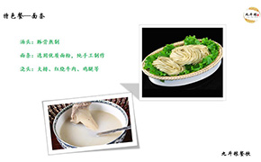 冬季养身特色餐，暖心暖身，温暖你整个冬天